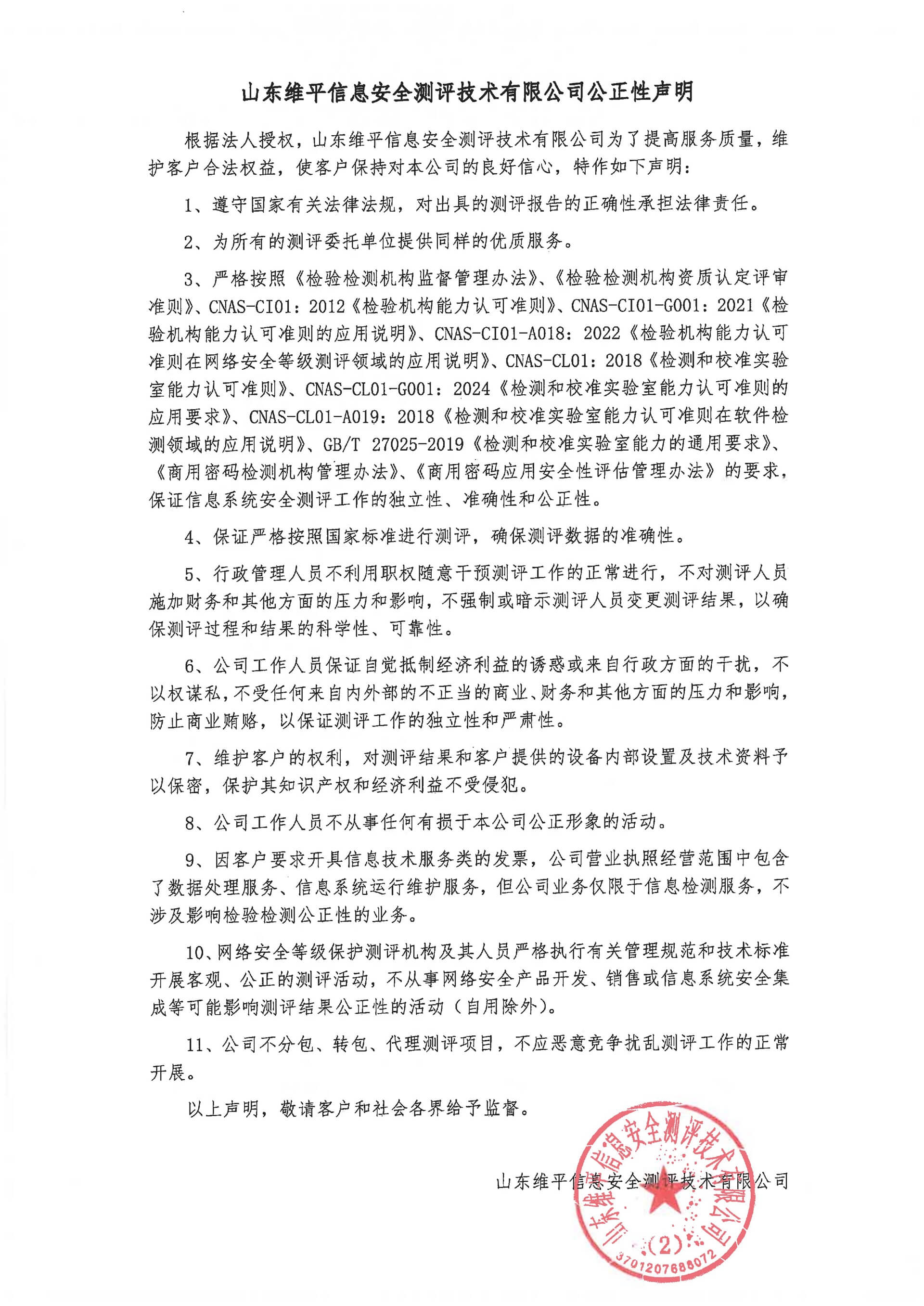 微信图片_20251011162652_1_103